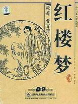 一男子和一女子拔萝卜